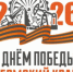 Глава Перми Эдуард Соснин провел заседание оргкомитета по празднованию 81-ой годовщины Победы - Администрация города Перми