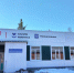 Svechinsk.jpg - Западно-Уральское управление Ростехнадзора