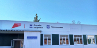 Svechinsk.jpg - Западно-Уральское управление Ростехнадзора