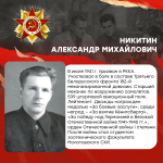 Взятие Кенигсберга: в рамках патриотической акции Минобрнауки России «Научный полк» продолжаем рассказывать о памятных событиях