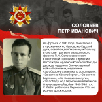 Взятие Кенигсберга: в рамках патриотической акции Минобрнауки России «Научный полк» продолжаем рассказывать о памятных событиях