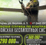 Военная служба по контракту в войсках беспилотных систем - ПГСХА