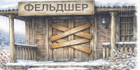 Острые боли пермской медицины - Справедливая Россия