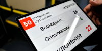 Власти Перми рассматривают возможность внедрения постоплаты в общественном транспорте - Business Class