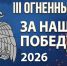 Онлайн-забег «За нашу победу» - ГУ МЧС России по Пермскому краю