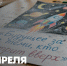 Сергей Кравцов поздравил научное и педагогическое сообщество с Днём космонавтики - ПГГПУ