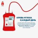 В России проходит Неделя популяризации донорства крови и костного мозга