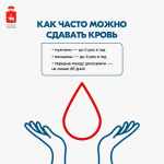 В России проходит Неделя популяризации донорства крови и костного мозга