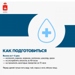 В России проходит Неделя популяризации донорства крови и костного мозга