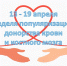 Неделя популяризации донорства крови и костного мозга - ТФОМС Пермского края