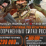 Военная служба по контракту в Вооруженных силах России - ПГСХА
