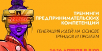Твой стартап может начаться здесь и сейчас! - ПГСХА