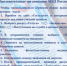 JPG Файл - ГУ МВД Пермского края 