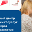 Региональный центр оптимизации госуслуг Пермского края отмечает трехлетие - Министерство информразвития и связи