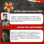 Берлинская наступательная операция: в рамках патриотической акции Минобрнауки России «Научный полк» продолжаем рассказывать о памятных событиях