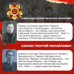 Берлинская наступательная операция: в рамках патриотической акции Минобрнауки России «Научный полк» продолжаем рассказывать о памятных событиях