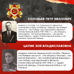 Берлинская наступательная операция: в рамках патриотической акции Минобрнауки России «Научный полк» продолжаем рассказывать о памятных событиях