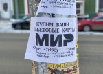 реклама объявления