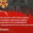 День памяти жертв геноцида советского народа: в рамках патриотической акции Минобрнауки России «Научный полк» продолжаем рассказывать о памятных событиях - ПГСХА
