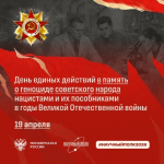 День памяти жертв геноцида советского народа: в рамках патриотической акции Минобрнауки России «Научный полк» продолжаем рассказывать о памятных событиях