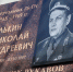 Память сильнее времени - ГУ МЧС России по Пермскому краю