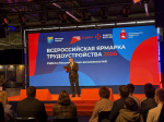 Ярмарка трудоустройства "Работа России"