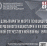 Пермский государственный институт культуры, провел цикл мероприятий, посвященных Дню памяти геноцида советского народа, совершенного нацистами и их пособниками в период Великой Отечественной войны 1941-1945г - ПГИИК
