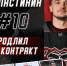 Виктор Пластинин остается с нами на следующий сезон - ХК Молот