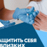 Неделя осведомленности о важности иммунопрофилактики: как защититься от инфекций - Министерство здравоохранения