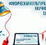 Конференция в педунивере 26.jpg - Центр спортивной подготовки