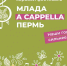 Млада - Новый Компаньон