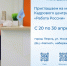 Приглашаем на мероприятия Кадрового центра «Работа России» для соискателей и работодателей - Центр занятости населения