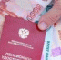 Профессор Сафонов: на 1 октября 2026 года намечена ближайшая индексация пенсий - Ветта