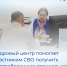 Кадровый центр помог участнику СВО получить востребованную специальность по нацпроекту «Кадры» - Центр занятости населения