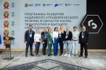 Председатель Совета молодых ученых прошел обучение по второму модулю Программы развития кадрового управленческого резерва