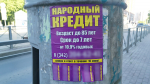 Реклама кредита