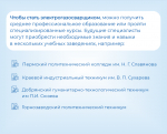 Знакомим с востребованными профессиями рынка труда Пермского края. Сегодня в рубрике профессия «Электрогазосварщик»