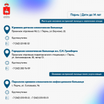 ОСТОРОЖНО: СЕЗОН КЛЕЩЕЙ!