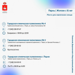 ОСТОРОЖНО: СЕЗОН КЛЕЩЕЙ!