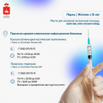 ОСТОРОЖНО: СЕЗОН КЛЕЩЕЙ!