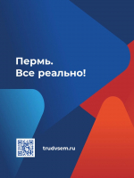 Приглашаем посетить федеральный этап Всероссийской ярмарки трудоустройства