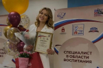 Педагог Мотовилихинского района — в ТОП-7 лучших специалистов в области воспитания нашего края