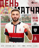Алания Амкар.jpg