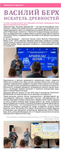 Вестник «Библиотека Горького» за июнь