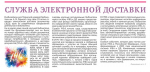 Вестник «Библиотека Горького» за июнь