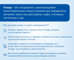 Знакомим с востребованными профессиями рынка труда Пермского края. Сегодня в рубрике — профессия «Повар»