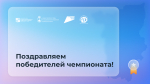 Прикамье на Всероссийском чемпионате по компьютерному многоборью представит заслуженный учитель РФ