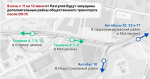 В день города изменится схема движения городского транспорта
