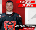 Крикуренко