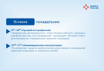 Приглашаем на мероприятия Кадрового центра «Работа России» для соискателей и работодателей